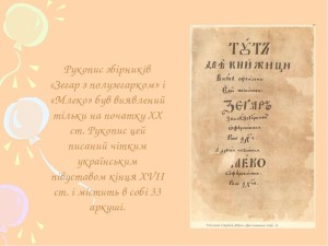 величковський 1