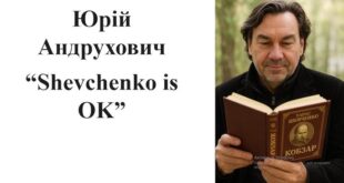 Shevchenko is OK Юрій Андрухович