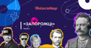 Оповідання Запорожці Іван Нечуй-Левицький