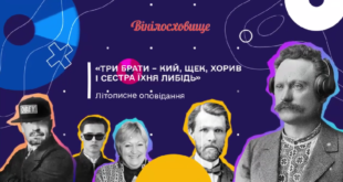 Три брати – Кий, Щек, Хорив і сестра їхня Либідь
