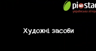 Художні засоби